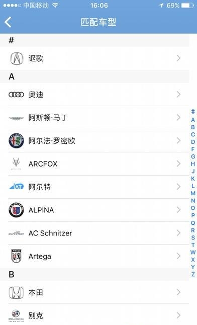机修业管理截图