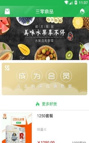 三零鼎品