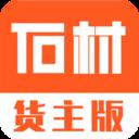 石材货运