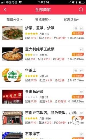 冕宁同城外卖截图