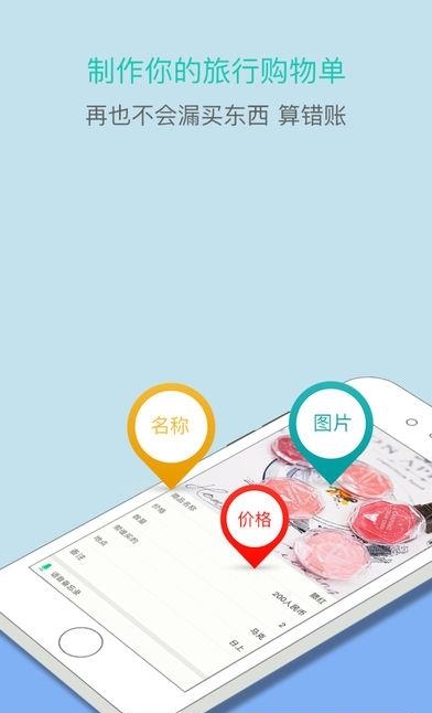 马克购物清单