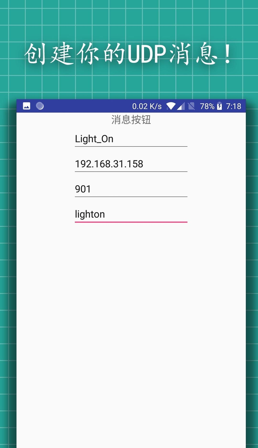 U型遥控器