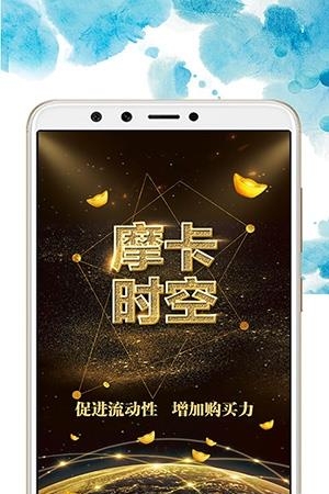 摩卡时空