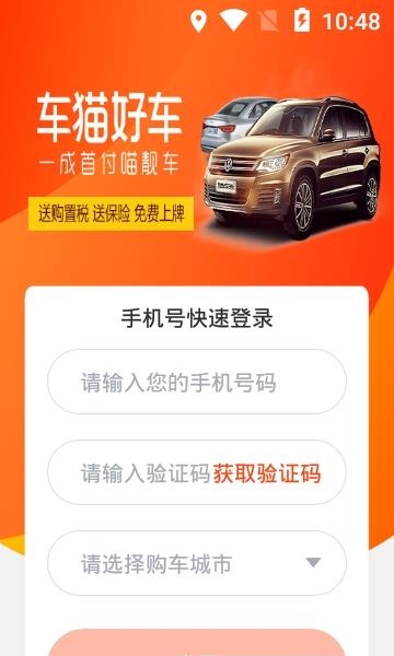 车猫好车
