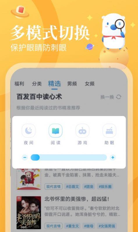 翻翻看截图