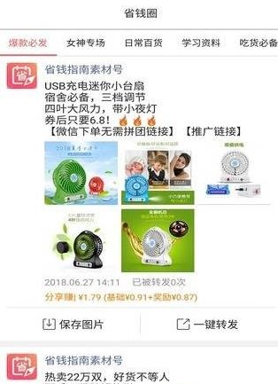 省钱指南