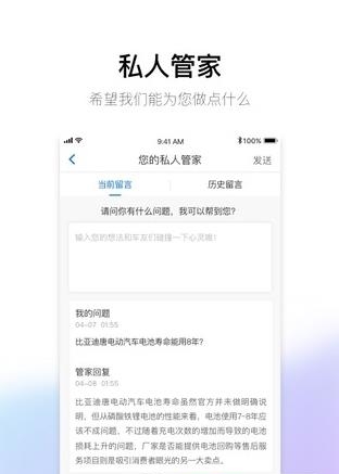 易享智行
