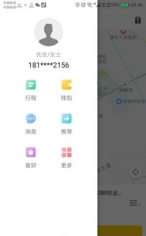小苗代驾截图