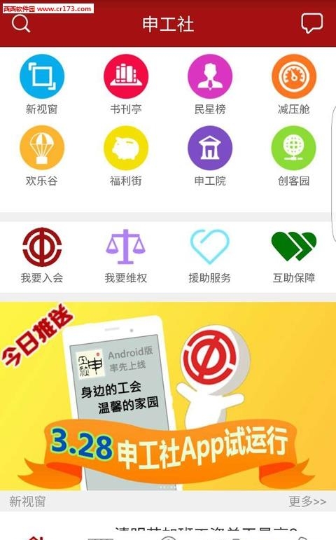 申工社