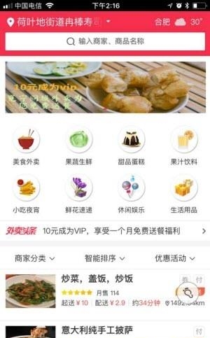 冕宁同城外卖截图