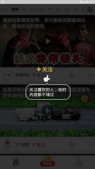 乐见短视频极速版截图
