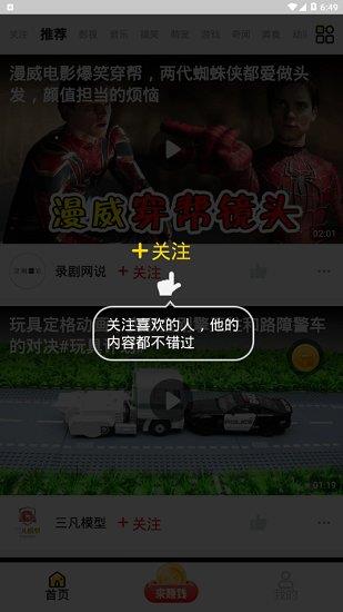 乐见短视频极速版