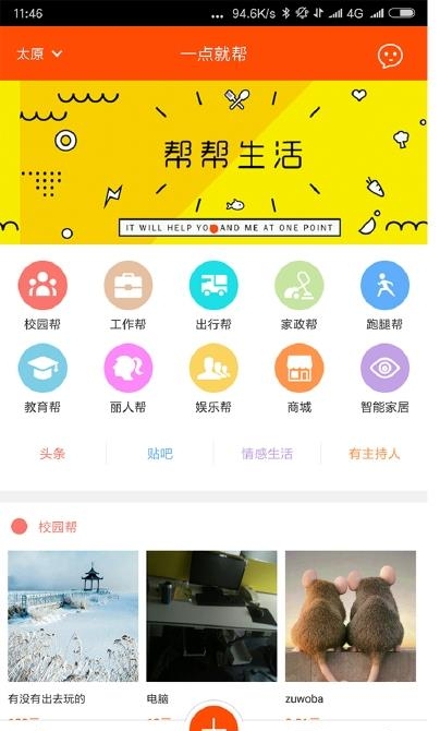 一点就帮