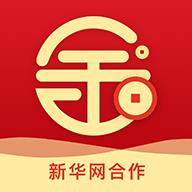 新华金典