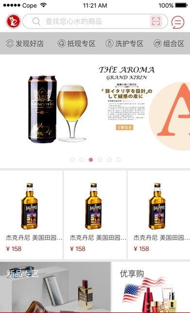 e联盟商城