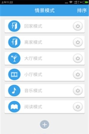 拾平米智能家