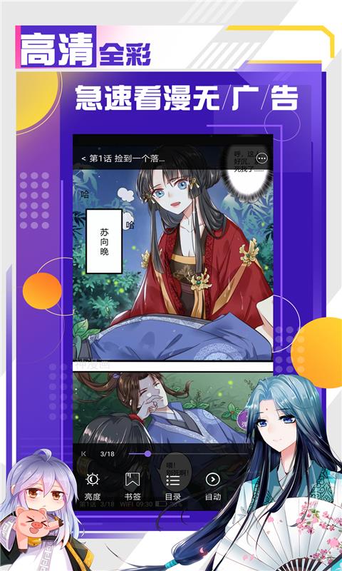 神漫最新版