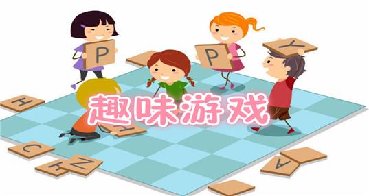 趣味
