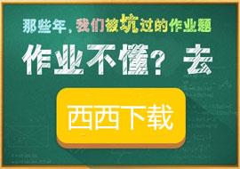 作业帮app