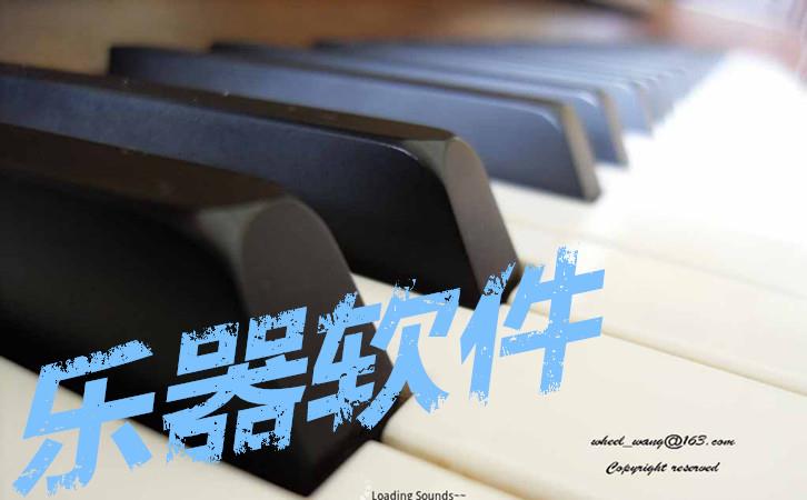 乐器