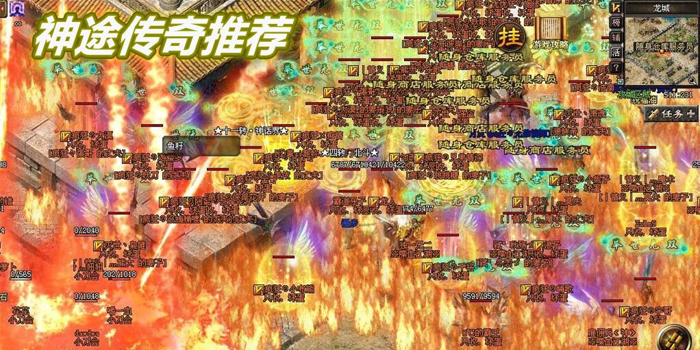 神途传奇
