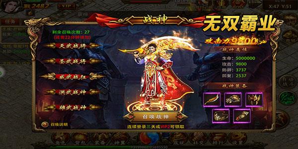 无双霸业