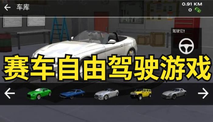 赛车