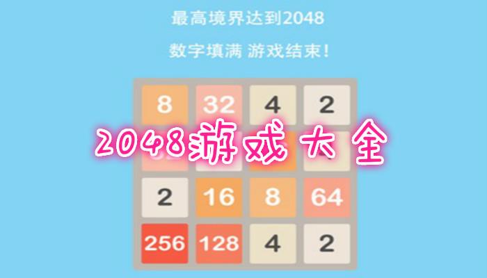 2048