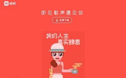 唱吧